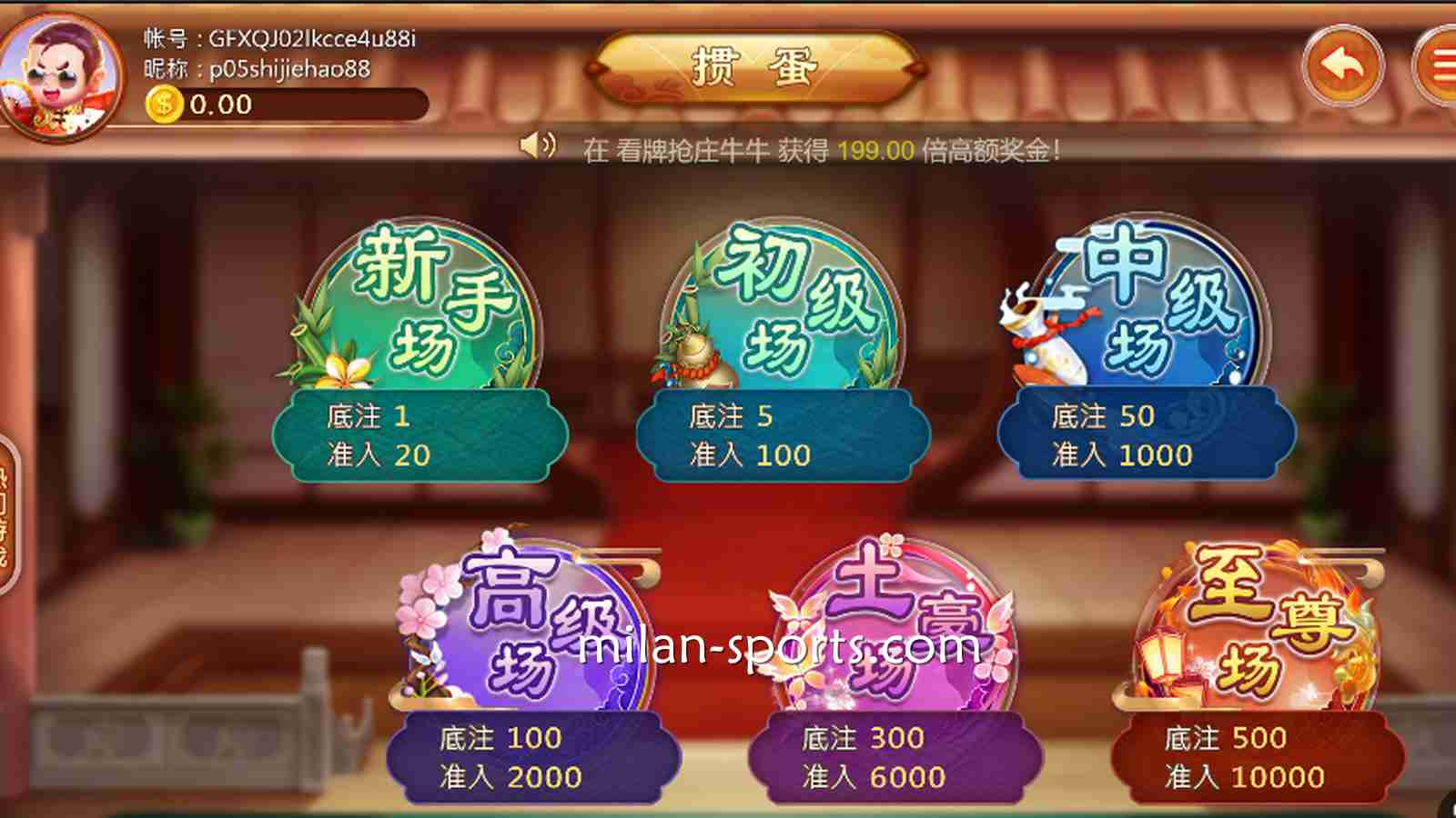 6686体育：高登棋牌《掼蛋》游戏，新手场与至尊场有什么区别？