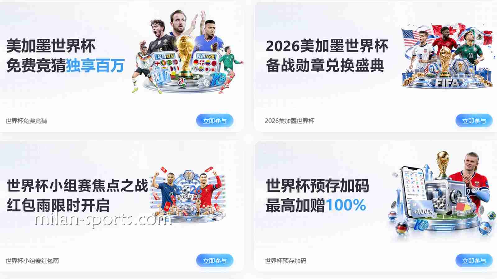 赢在起跑线:6686体育2026世界杯新用户首存优惠全攻略