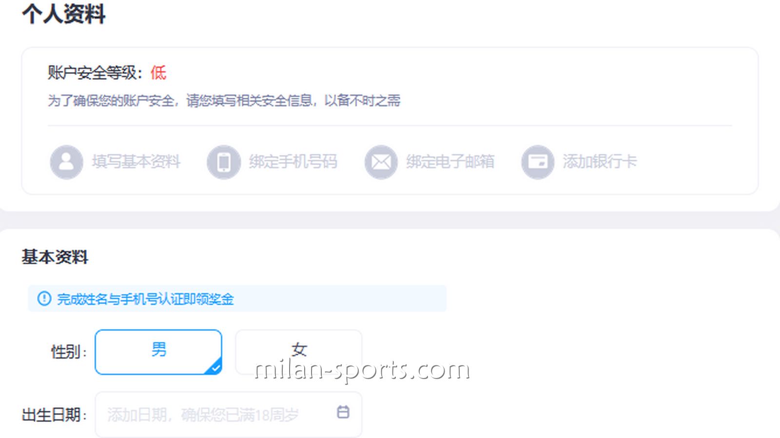 6686玩家容易在这方面出现问题，其实注册账号很简单