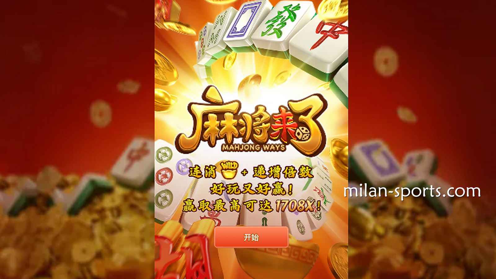 什么是止盈止损线？为什么在6686体育玩游戏，老司机都会劝人“见好就收”？