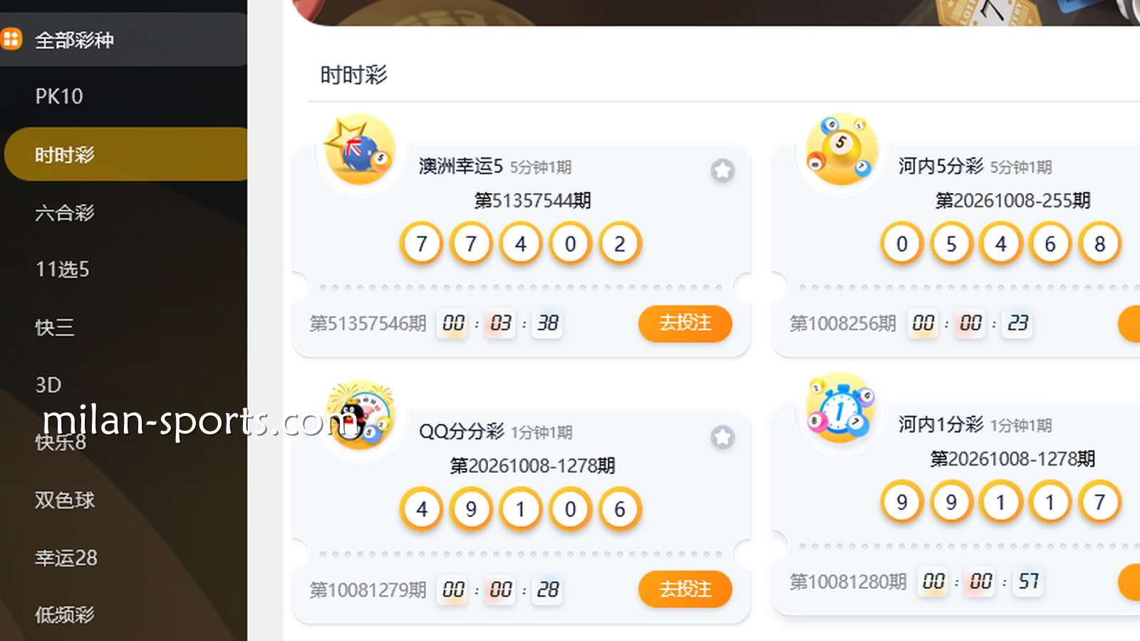 左手冰啤酒，右手时时彩：在6686除了看直播，如何把几块钱的彩票玩成每天的“小确幸”？