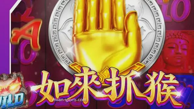 6686体育《如来抓猴》游戏是什么？