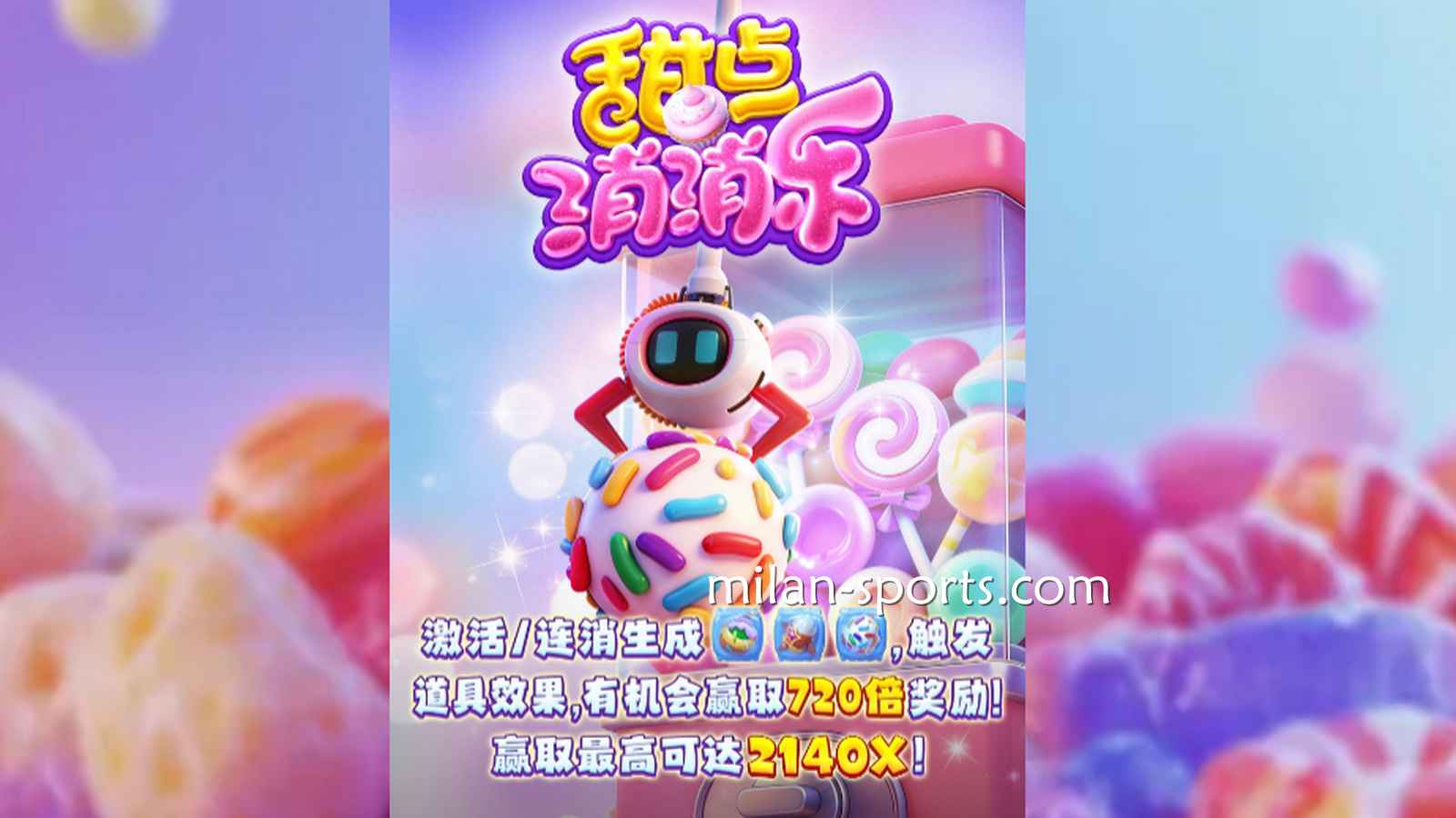 这个游戏有点甜，6686电子《甜点消消乐》游戏玩起来