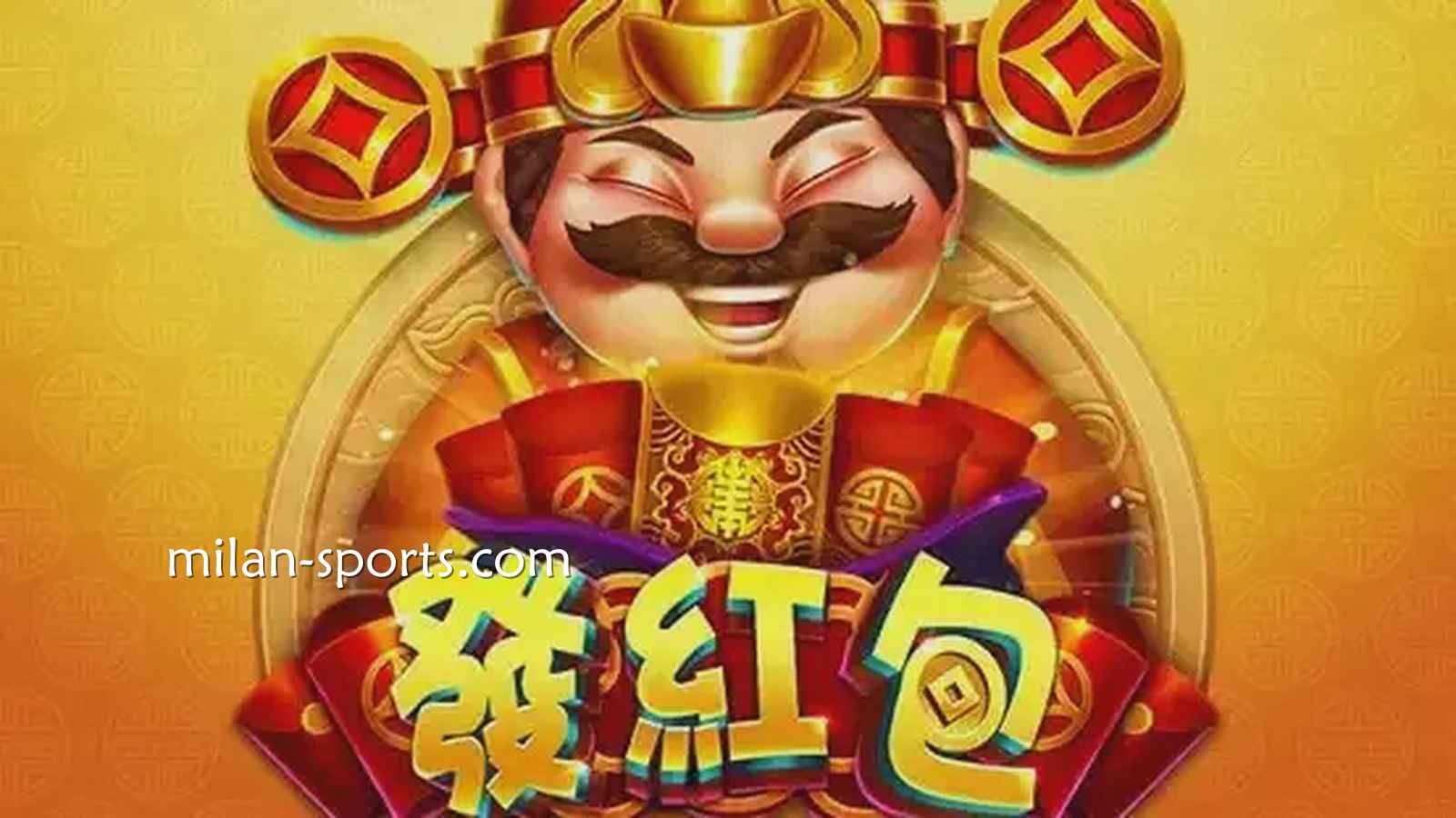 见证中国传统财神爷发红包，6686电子《发红包》游戏领红包啦