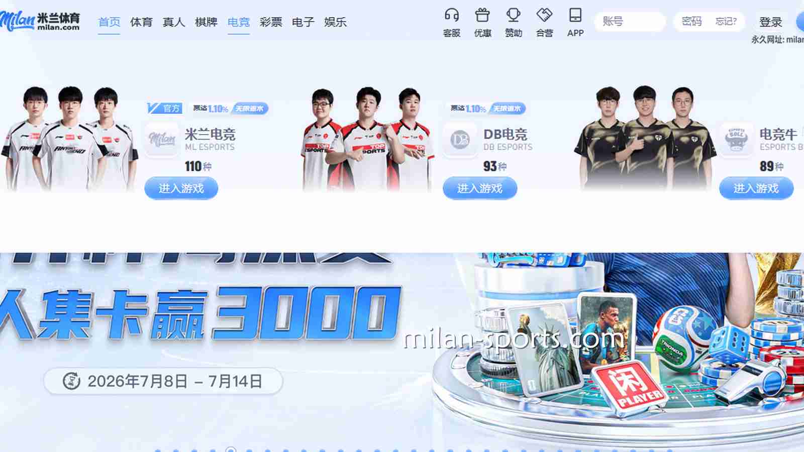 你有没有关注过6686体育的《英雄联盟》游戏？怎么玩胜率才大？
