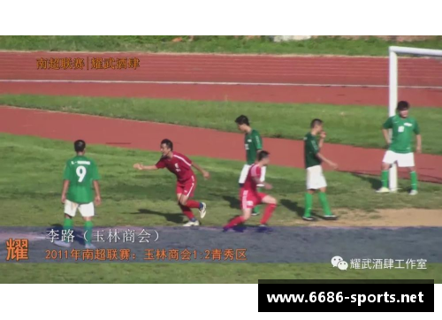 球员饮啤：足球场上的啤酒时刻